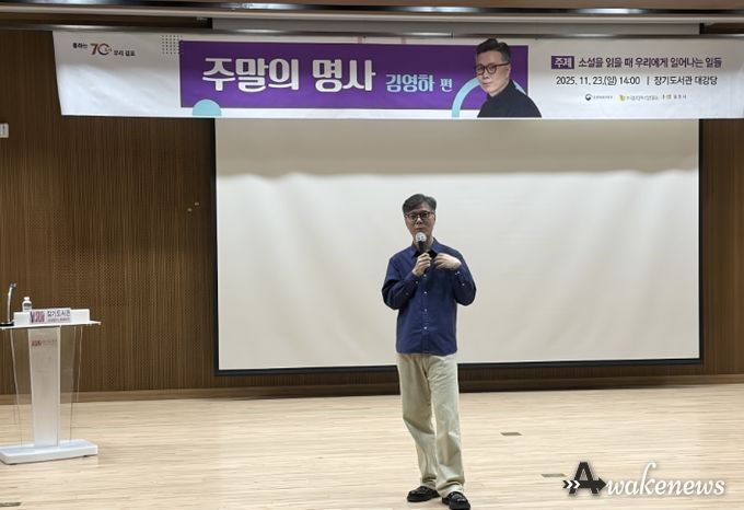 김영하 작가 강의모습