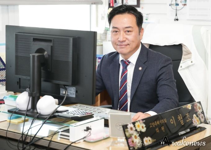 고양시의회 이철조 의원