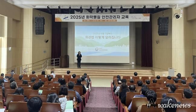 유해화학물질 취급사업장 안전관리자들이 25일 단원구청 단원홀에서 ‘화학물질 안전관리자 교육’을 듣고 있다