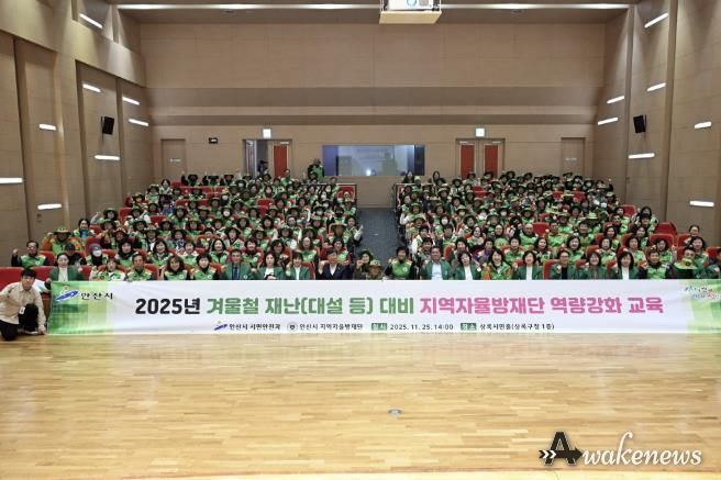 이민근 안산시장(맨 앞줄 왼쪽 아홉번째)이 25일 상록구청 상록시민홀에서 안산시 지역자율방재단 재난 대비 역량 강화 교육을 진행하고 단원들과 함께 기념촬영을 하고 있다.