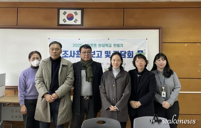 안산시중독관리통합지원센터가 25일 본원초등학교에서 ‘스마트폰 안심학교 만들기’ 최종 사업 보고를 진행하고 함께 기념촬영을 하고 있다.