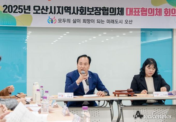 오산시 지역사회보장협의체, 2026년 연차별 시행계획 심의 위한 제3차 대표협의체 회의 개최