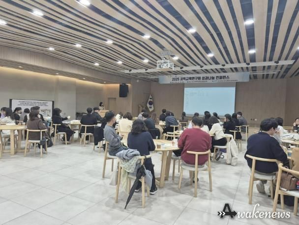 동두천양주교육지원청, 지역교육연구회 컨퍼런스 개최...교원 연구 성과 공유의 장 마련