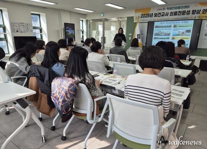 보건교사 의료전문성 역량강화 연수 운영 사진