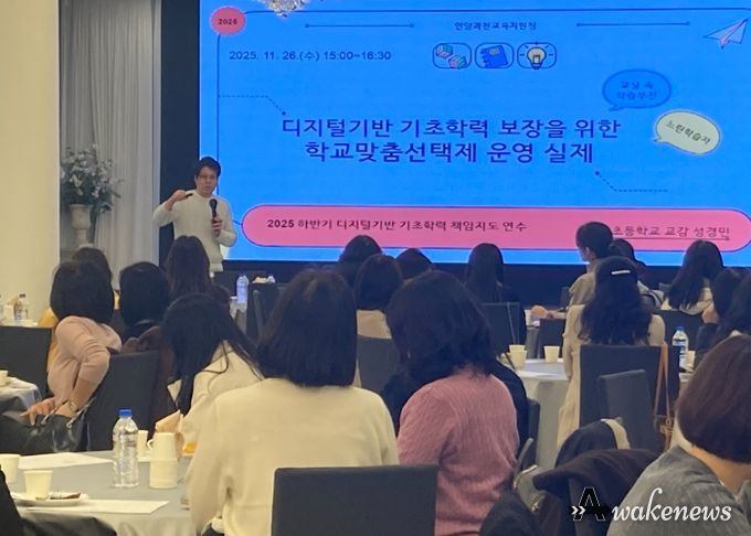 경기도안양과천교육지원청, ‘디지털 기반 기초학력 보장’ 책임지도 연수 실시