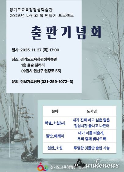 출판기념회 포스터