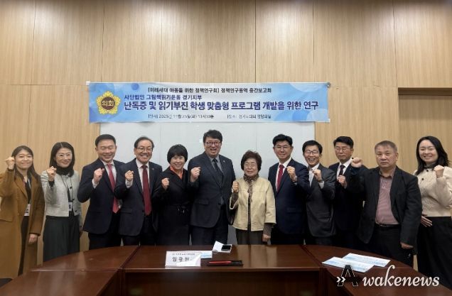 경기도의회 임광현 의원