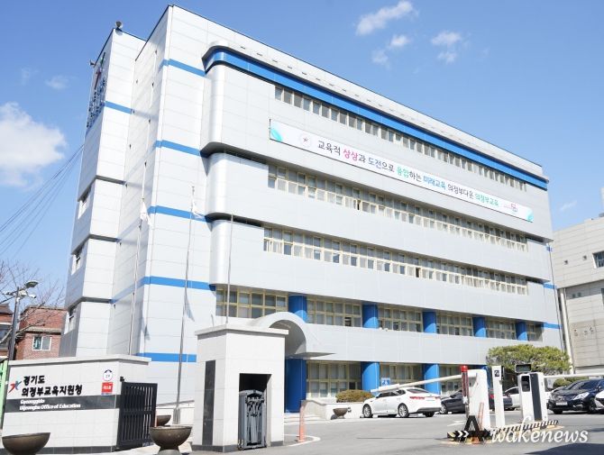 의정부교육지원청