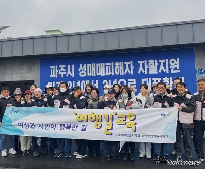 파주시 운정3동 통장협의회, 파주시 ‘여행길’ 교육 참여