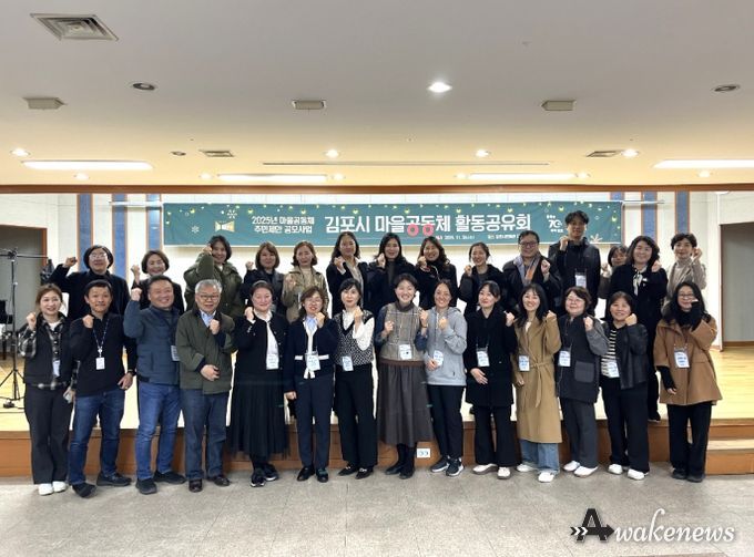 마을공동체 활동공유회 단체 사진