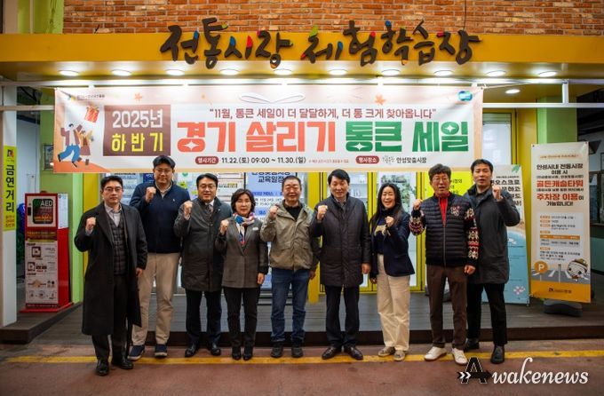 김민철 원장(왼쪽에서 6번째)이 안성맞춤시장에서 상인들을 만난 후 화이팅을 외치며 기념촬영을 했다.