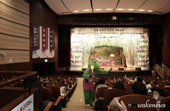 성남시청 온누리홀에서 '어린이 참여형 생활안전 뮤지컬'이 열리고 있다