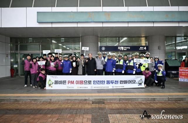 동두천시, 2025년 하반기 교통안전 캠페인 실시