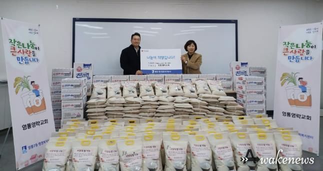 영통영락교회 추수감사절 맞이 수원시 영통구 영통2동에 쌀 4kg 200포 후원