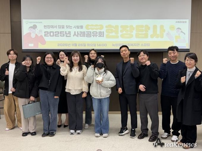 의정부시지역사회보장협의체 사례관리분과, 2025년 사례공유회 ‘현장답사-현장에서 답을 찾는 사람들’ 개최