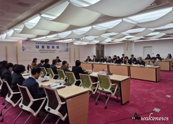 남양주시, 4차 지역사회보장 대표협의체 회의 개최 …2026년도 시행계획 수립