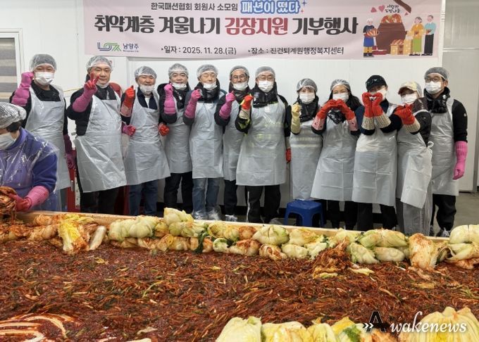 남양주시 진건읍, ‘패션이 떴다’와 함께 취약계층 겨울나기 김장 나눔행사 열어