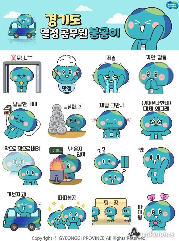 봉공이 이모티콘