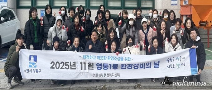 수원시 영통구 영통1동 주민과 함께하는 환경정비의 날