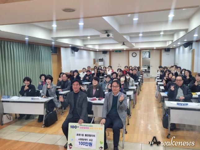 의정부시 호원1동 통장협의회, 사랑릴레이 성금 100만 원으로 따뜻한 나눔 이어가