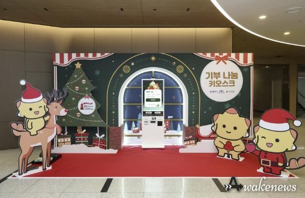 화성특례시 기부 나눔 키오스크