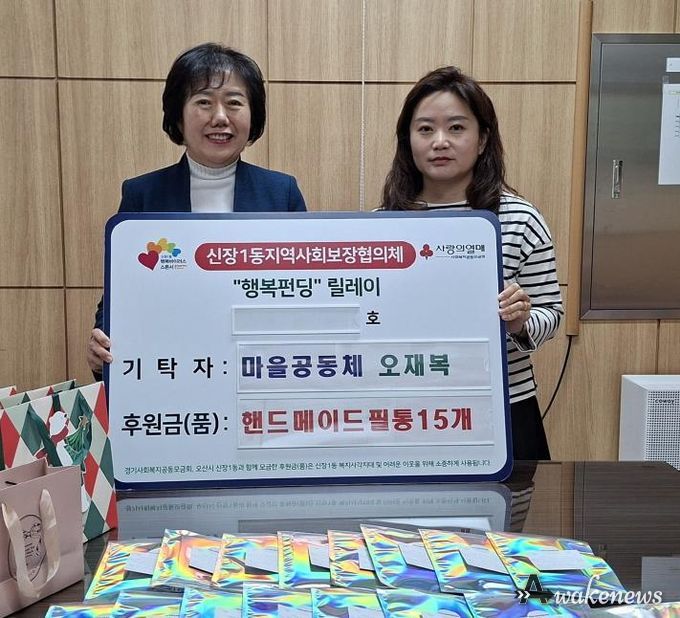 오산시 신장1동, 마을공동체 ‘오재복’으로부터 취약계층 아동·청소년 필통 기부 받아