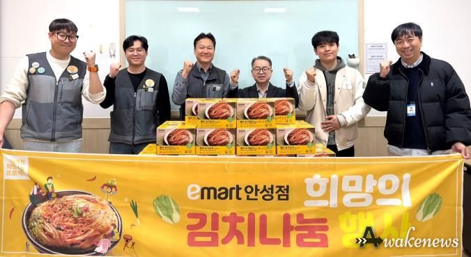 안성종합사회복지관, 이마트 안성점으로부터 김장 김치 120박스 후원받아