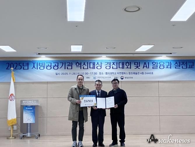 안성시 교통약자이동지원센터, 「2025년 지방공공기관 혁신대상 경진대회」 장려상 수상