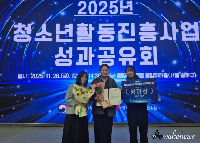 2025년 청소년방과후아카데미 우수사례 공모전 ‘성평등가족부 장관상’ 수상