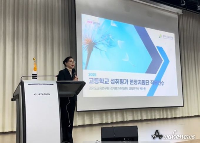 경기도교육청, 경기평가관리센터와 함께 성취평가 3단계 모니터링 전문가 양성 본격화