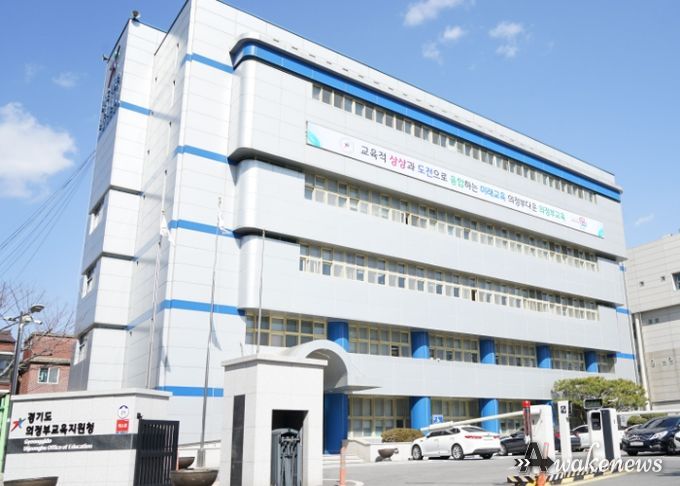 의정부교육지원청