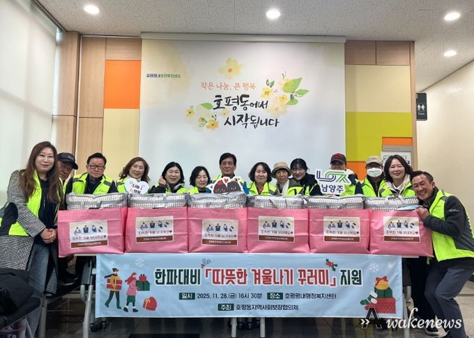 호평동 지역사회보장협의체, 한파 대비 ‘따뜻한 겨울나기 꾸러미’ 지원