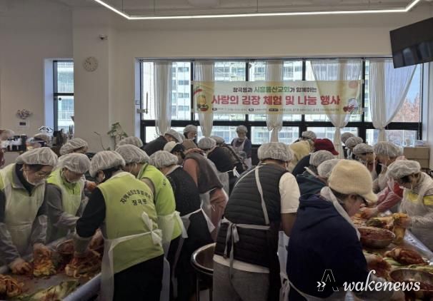 시흥시 장곡동, 동산교회와 함께 '사랑의 김장 체험'으로 화합의 장 마련