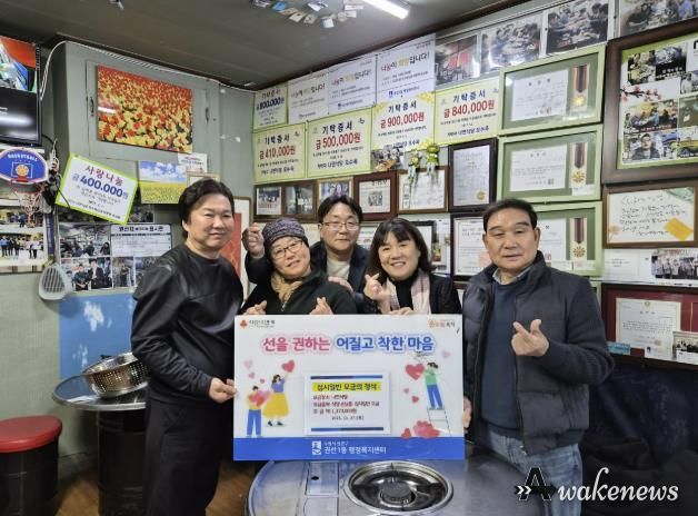 수원시 권선구 나연식당, 손님들의 정성 모아 137만원 기탁