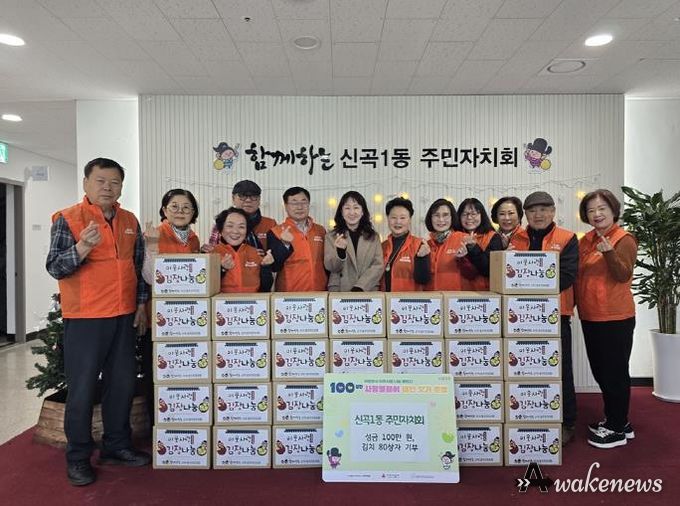 의정부시 신곡1동 주민자치회, '연이은 나눔'으로 지역사회 훈훈