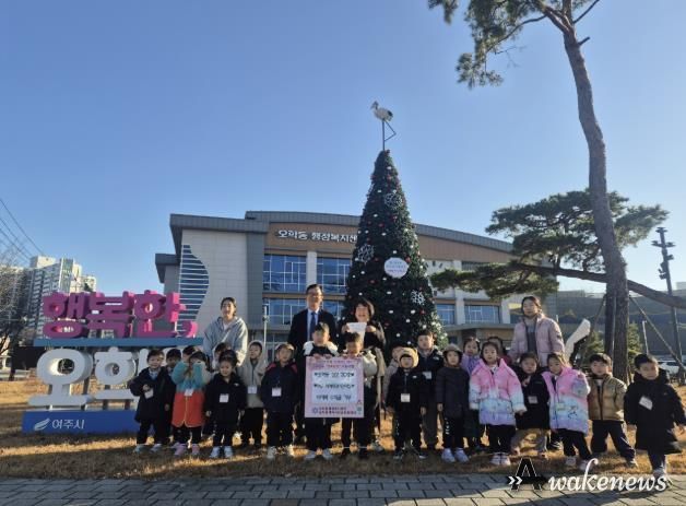 여주시 오학동, 아이파크 어린이집의 따뜻한 기부에 감사의 마음 전해