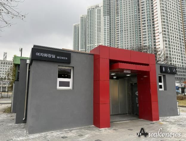 중앙공원 북측 광장 여자 화장실 외관