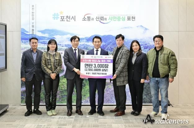 의양포(의정부·양주·포천) 카네기 봉사회, 포천시 취약계층 위해 연탄 3,000장 기탁