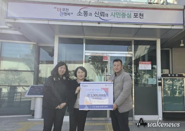 포천시 항상건설, 지역 내 어려운 이웃 위해 등유상품권 300만 원 기부