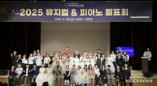 구리시청소년재단 청소년수련관 청소년들의 빛나는 무대, 뮤지컬 & 피아노 발표회 성료