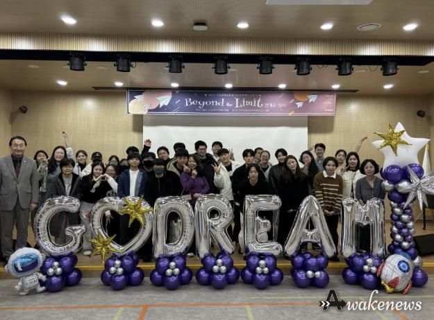 구리시학교밖청소년지원센터의 2025년 졸업식‘Beyond the Limit:한계를 넘어’를 진행하고 있다.