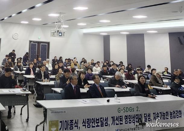 과천시지속협, 기후·식량위기 대비 '도시 먹거리 전략' 논의…