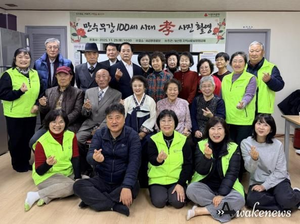 동두천시 보산동 지역사회보장협의체, '어르신 만수무강 100세 시대' 장수 사진 촬영 성료