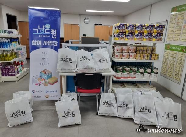 평택시, 먹거리 기본보장(그냥드림) 코너 시범 운영 시작