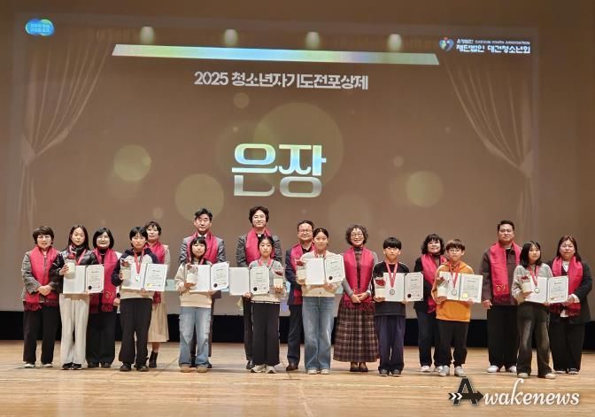 평택시청소년방과후아카데미, ‘2025 경기도 청소년활동 포상식’에서 청소년 25명 포상