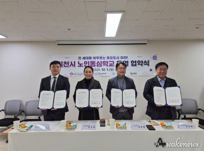 동심을 통해 노인이 행복한 이천 만든다