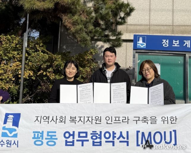 수원시 권선구 평동 지역사회보장협의체, '시월헤어 오목천역점'과 업무 협약(MOU) 체결