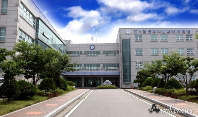 광주하남교육지원청