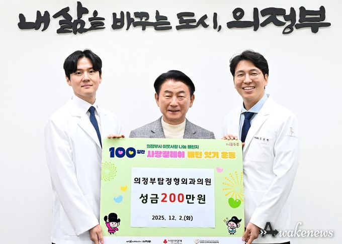 김동근 시장이 12월 2일 의정부탑정형외과의원(원장 김준현)의 ‘100일간 사랑릴레이 배턴 잇기’ 성금 전달식에서 함께 기념사진을 찍고 있다.