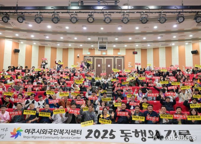 여주시외국인복지센터, 2025년 성과보고회 성료